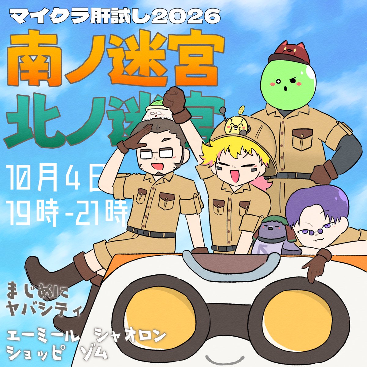 ryoen9want's tweet photo. 今年も楽しみ🥳
#マイクラ肝試し2026応援FA https://t.co/NNzsTlOTC2