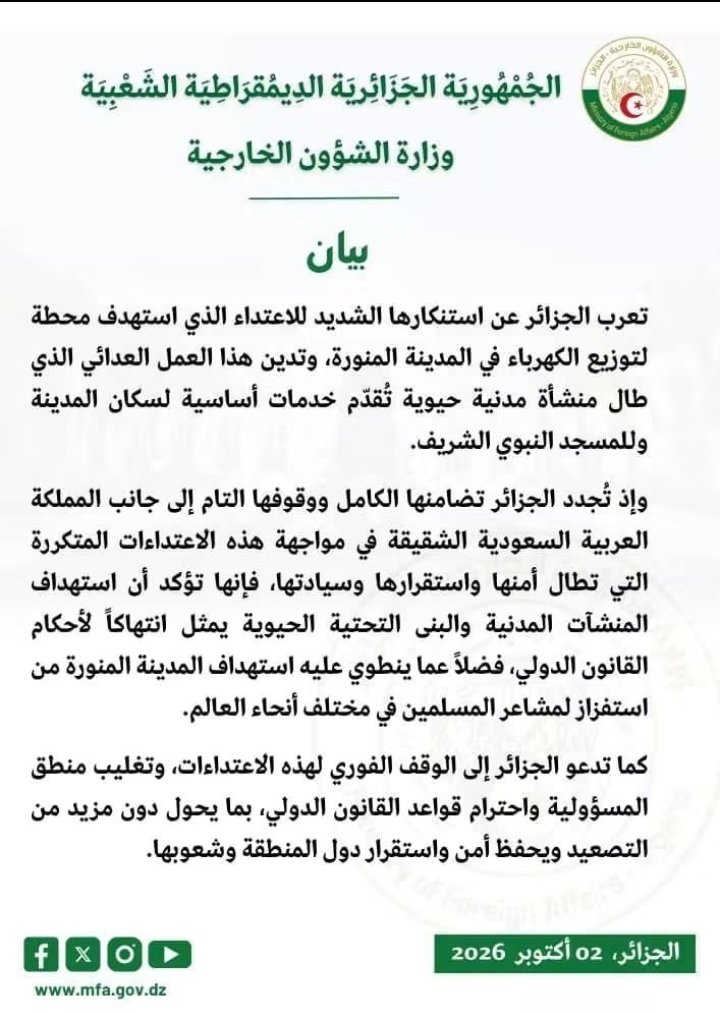 atwi25000's tweet photo. لماذا أنتم🇩🇿 مع السعودية🇸🇦؟ 
حنا 🇩🇿 مع السعودية 🇸🇦 ديانة٫ نتقرب إلى الله بذلك
حنا 🇩🇿 مع السعودية 🇸🇦 لأنها على الحق
حنا 🇩🇿 مع السعودية 🇸🇦 لأنها مطلع الاسلام بلاد التوحيد ومعقل أهل السنة والجماعة
حنا 🇩🇿 مع السعودية 🇸🇦 لأنها البلاد التي تحافظ على مقدساتنا كمسلمين
حنا 🇩🇿 مع السعودية 🇸🇦 لأنها البلاد الوحيدة التي تنتشر الإسلام الصحيح و تدعوا إلى العقيدة السليمة
حنا 🇩🇿 مع السعودية 🇸🇦 لأنها البلاد اللي خيرها عام على كل المسلمين 

ما كفاك كل هذا وتريدها عنصرية 
 هما عرب وحنا عرب وخبط رأسك للحيط.