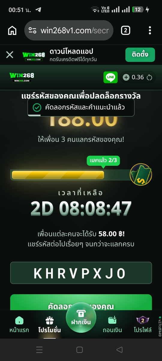 GameGame133843's tweet photo. รับ ⁦58.00 ฿⁩ เมื่อแลกรหัสลับนี้!

รีบหน่อย! จำกัดการแลกเพียง 3 ครั้งเท่านั้น!

ขั้นตอน:
1. ไปที่ https://t.co/d241OUzVR7
2. ลงทะเบียน/เข้าสู่ระบบ
3. กรอกรหัสฟรี: KHRVPXJO
4. คุณจะได้รับ ⁦58.00 ฿!⁩
#win268 https://t.co/R3mBMXJKlb