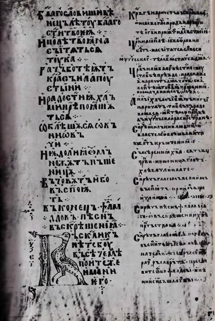 Miaaa_jov's tweet photo. 🇲🇰📜 Пред скоро 800 години, во Охрид бил создаден Болоњскиот псалтир. Писарите Јосиф и Тихота оставиле трага што го поврзува со Охрид, а денес овој 8-вековен ракопис се чува во Болоња, Италија! 🇮🇹✨  
​Дел од нашата историја што го обиколи светот 🇲🇰❤️
​#Охрид #Македонија #Болоња https://t.co/5fGGHqjEZq