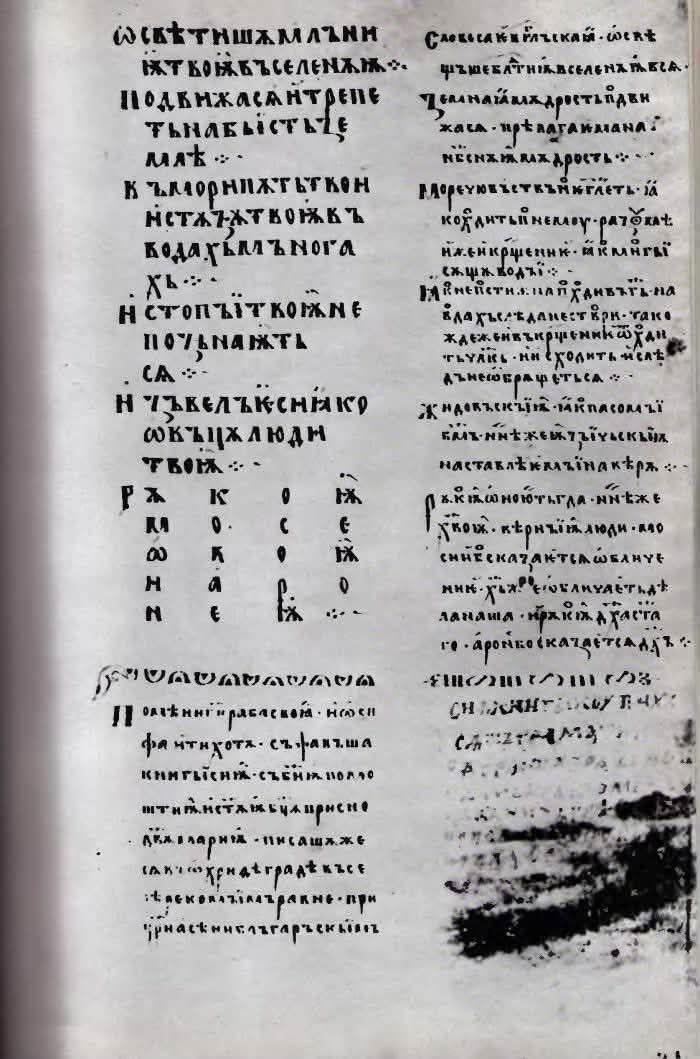 Miaaa_jov's tweet photo. 🇲🇰📜 Пред скоро 800 години, во Охрид бил создаден Болоњскиот псалтир. Писарите Јосиф и Тихота оставиле трага што го поврзува со Охрид, а денес овој 8-вековен ракопис се чува во Болоња, Италија! 🇮🇹✨  
​Дел од нашата историја што го обиколи светот 🇲🇰❤️
​#Охрид #Македонија #Болоња https://t.co/5fGGHqjEZq