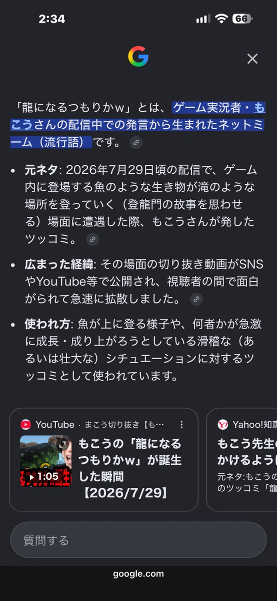warashi_ulala's tweet photo. #龍になるつもりかw を調べてみたら、#YoutubeMusic ミックスリストの次の曲に #フィッシュストーリー が来た。
そういえばさっき #ドラゴンエネルギー も聴いたぞ

https://t.co/JOgJw9Rix3

https://t.co/HC0A8MRISd

#もこう #オーイシマサヨシ
#斉藤壮馬 #加藤純一 https://t.co/yxg4pCPO4Q