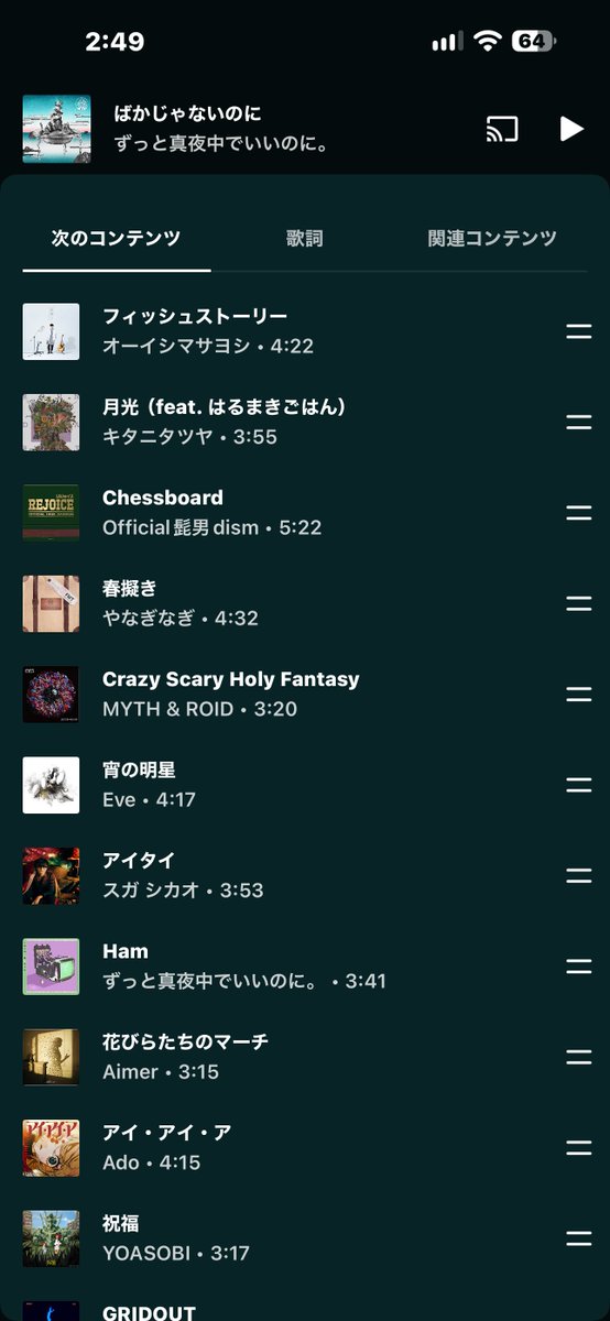 warashi_ulala's tweet photo. #龍になるつもりかw を調べてみたら、#YoutubeMusic ミックスリストの次の曲に #フィッシュストーリー が来た。
そういえばさっき #ドラゴンエネルギー も聴いたぞ

https://t.co/JOgJw9Rix3

https://t.co/HC0A8MRISd

#もこう #オーイシマサヨシ
#斉藤壮馬 #加藤純一 https://t.co/yxg4pCPO4Q