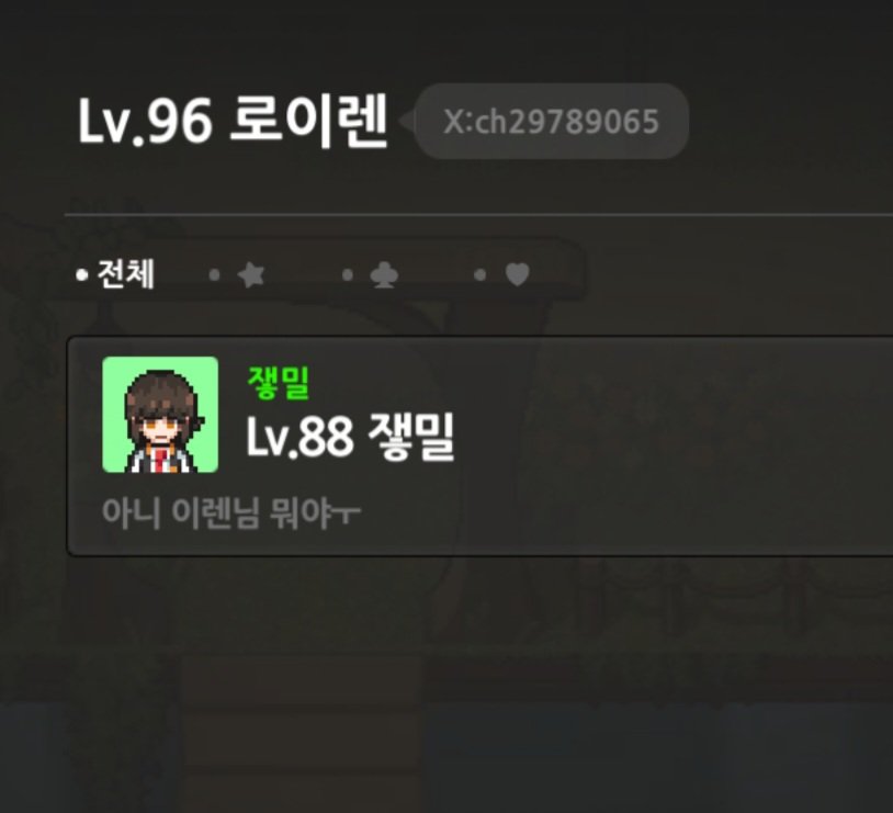 ilen0920's tweet photo. 쪼물님 게시물 보고  엇 쟇밀도 있을려나  싶어서 친추 걸었었는데 알아봐주셔서 기뻤습니다🫪 https://t.co/oUsYUKbVLY