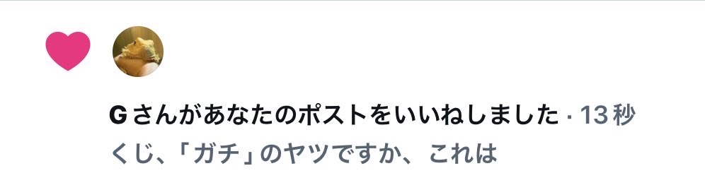 iinumatthew's tweet photo. ｢ガチ｣っぽいです本当にありがとうございました😭🙌 https://t.co/3sR8BXghct