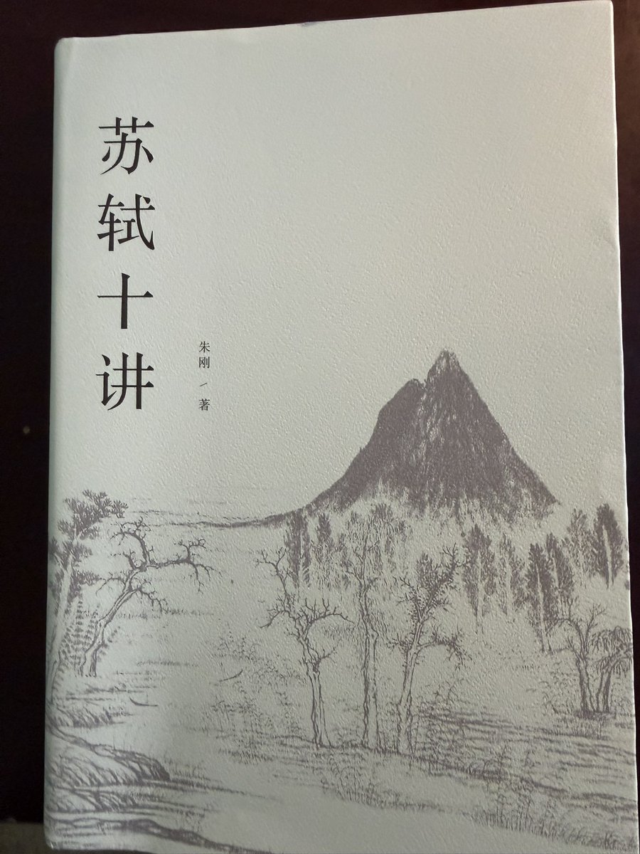 wangdan1989's tweet photo. 读书笔记:

苏轼《六月二十日夜渡海》是他晚年最后几首作品之一, 也是他的名篇:

    参横斗转欲三更, 苦雨终风也解晴.
    云散月明谁点缀, 天容海色本澄清.
    空余鲁叟乘桴意, 粗识轩辕奏乐声.
    九死南荒吾不恨, 兹游奇绝冠平生.

朱刚的《苏轼十讲》(上海三联2024)对这首诗的意境的解读, 是我看过的最为精绝的:

“苏轼在大海上听到的, 是中华民族的始祖轩辕黄帝的奏乐之声. 来自太古幽深之处的这种乐声, 是混沌未分, 天人合一的音响, 是包括人类在内的自然本身的完满和谐, 它使东坡老人从道德境界迈向了天地境界. 

因此, 诗的结尾说, 回顾这海南一游, 乃是生命中最壮丽的奇遇, 虽九死而不悔. 这不仅仅是表达了一份倔强而已, 心灵上真正得到了成长的人, 是会真诚感谢他所遭遇的逆境的....海南一游, 确实造就了一个心灵澄澈的诗人, 造就了一个海天月明般的生命. 

政治上的自我平反，人格上的壁立千仞, 这些都已不在话下, 诗人的生命之歌唱到这里, 将要融入天地自然之乐章, 而成为遍彻时空的交响.”(PP19-20)

诗论本身, 也已经成为一首诗歌, 真是令人赞叹：

朱刚好文笔!