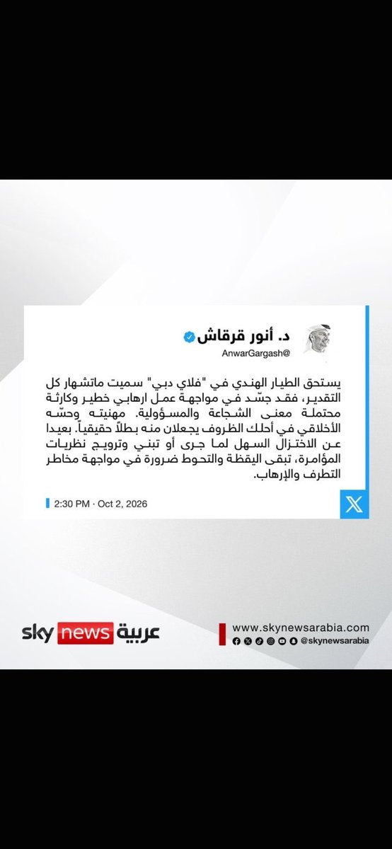 secret_008t's tweet photo. قرقاش يأكد انه عمل ارهابي  ان كان الطيار عماني فعلا عمان ان تستعد فقد سمحت الإمارات لهذا الطيار الصعود لطائره متجه لإسرائيل  يحمل سكين  الدور الوظيفي هذه المره يطال عمان فالإمارات سبق وان ارسلت ظباط تم القبض عليهم من قبل السلطات العمانيه كانت تخطط لقلب نظام الحكم بعمان الجار الذي لا يأمن جواره  بدأ هذه المره بعمان بعد السودان واليمن والجزائر