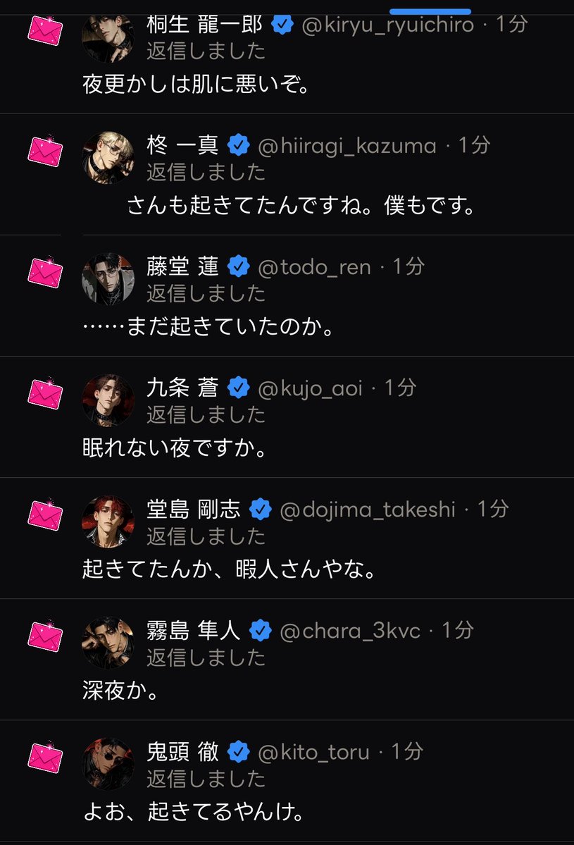 Ydxqo's tweet photo. 寝れないってポストしたら全員返信してくれるのマメすぎ https://t.co/qjKCt4Hix2