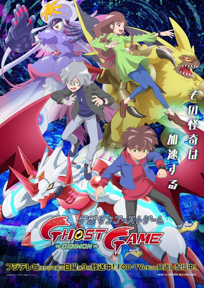 Wikimon_net's tweet photo. October 3 (JST) marks the 5th anniversary of Digimon Ghost Game.  

#Digimon #デジモン https://t.co/xtAk3hHM0U
