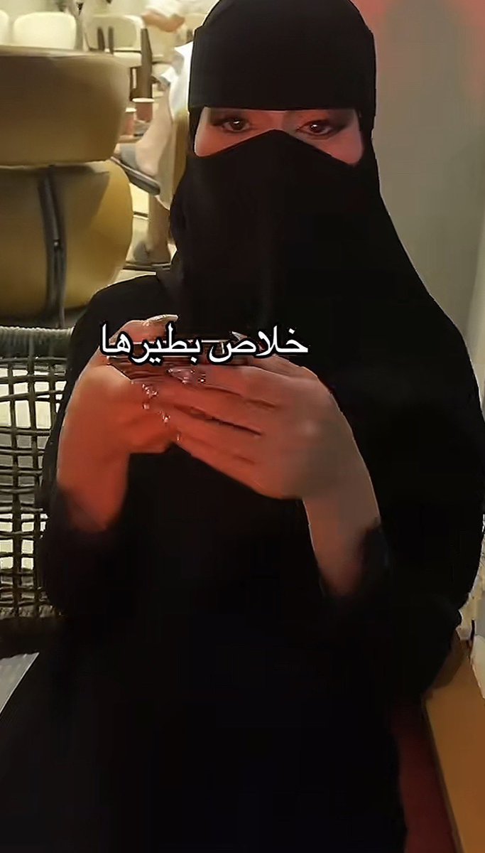 2000rozy's tweet photo. #٢٠٣٠_بلا_نقاب2 #2030_بلا_نقاب 
هذي اكثر وحدة متحمسة تتكلم عن الهاشتاق عشان نقمعها هي ونقابها ذا https://t.co/B2Q7uKqfQy