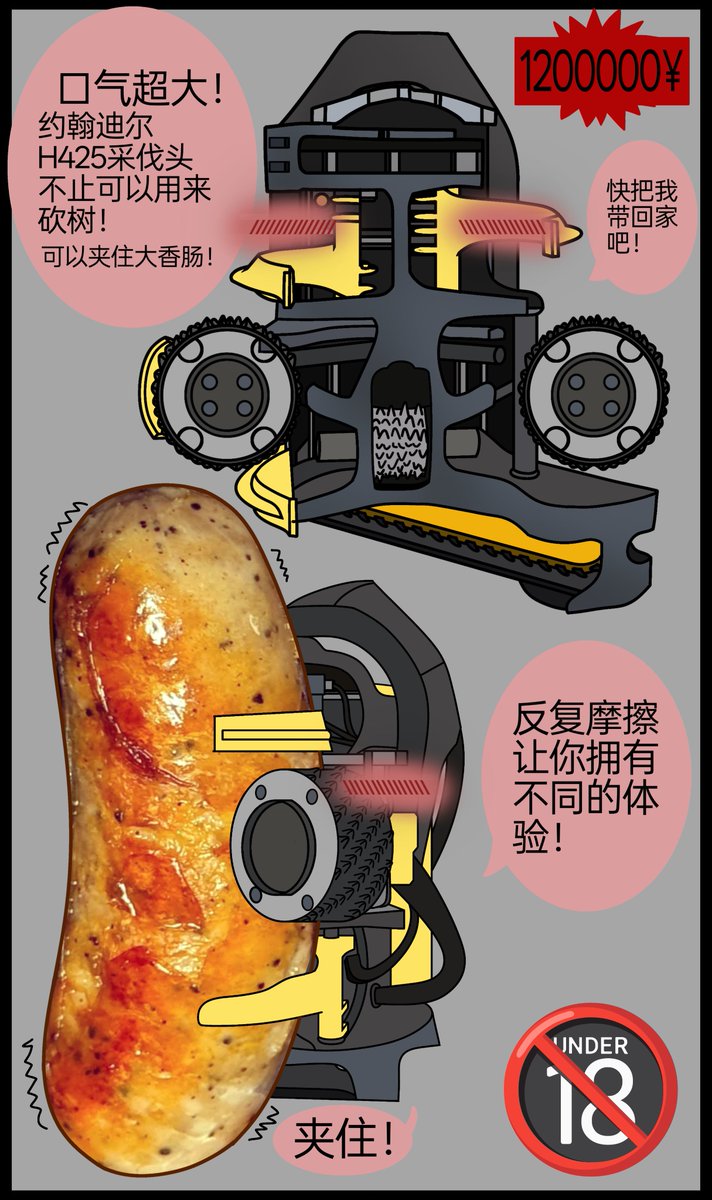 ABCD196416's tweet photo. 不止可以用来砍树哦
#JohnDeereH425HarvesterHead #约翰迪尔H425采伐头 #Harvester #Machines #伐木机 #rule34 #r34ㅤㅤㅤ https://t.co/85Hasm2IWM