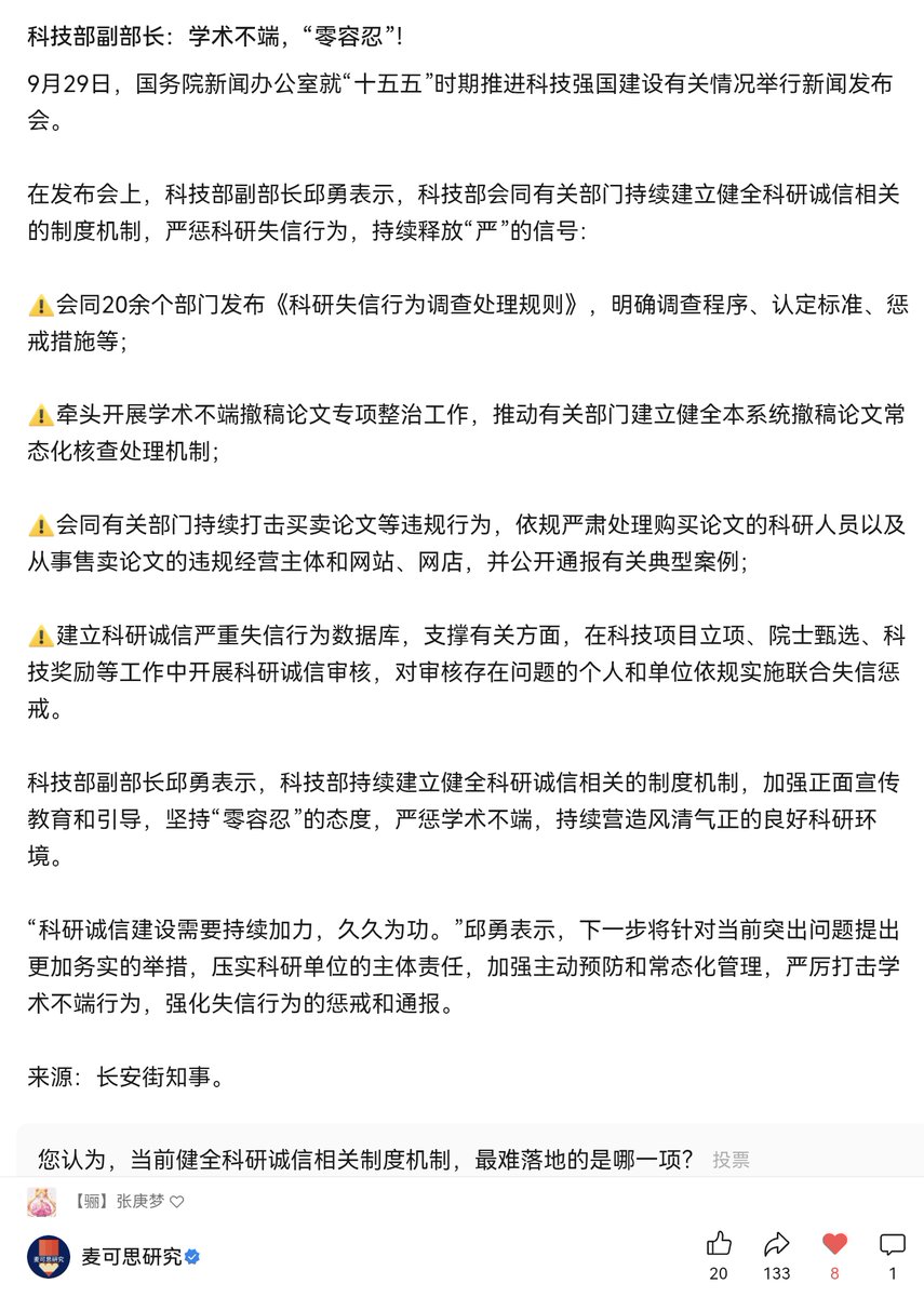 hvl920's tweet photo. 比“谁是谁的谁”更能真正说明问题的是一系列的由来和演变，国家对学术不端的重拳出击着实可以理解 https://t.co/MukKwnB27F