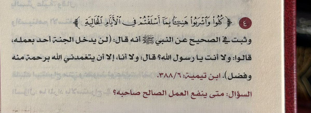 M1446_'s tweet photo. ِ                «اللهـمَّ تغمَّدنا برَحمتِك وفضلِك 
      وعامِلنا برأفتِك وأدخلنا جنَّتك بمنِّك وكرمِك» https://t.co/NjPSh4ZmY3