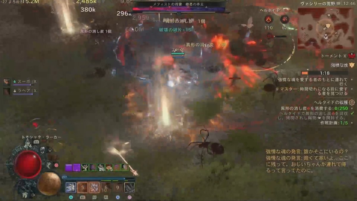 A screenshot of an action RPG video game battle in Japanese, showing intense combat with fire effects, a boss health bar at the top, a minimap, and a UI with various skills and item slots.