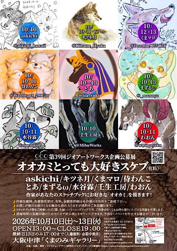 侍わんこ on X: 