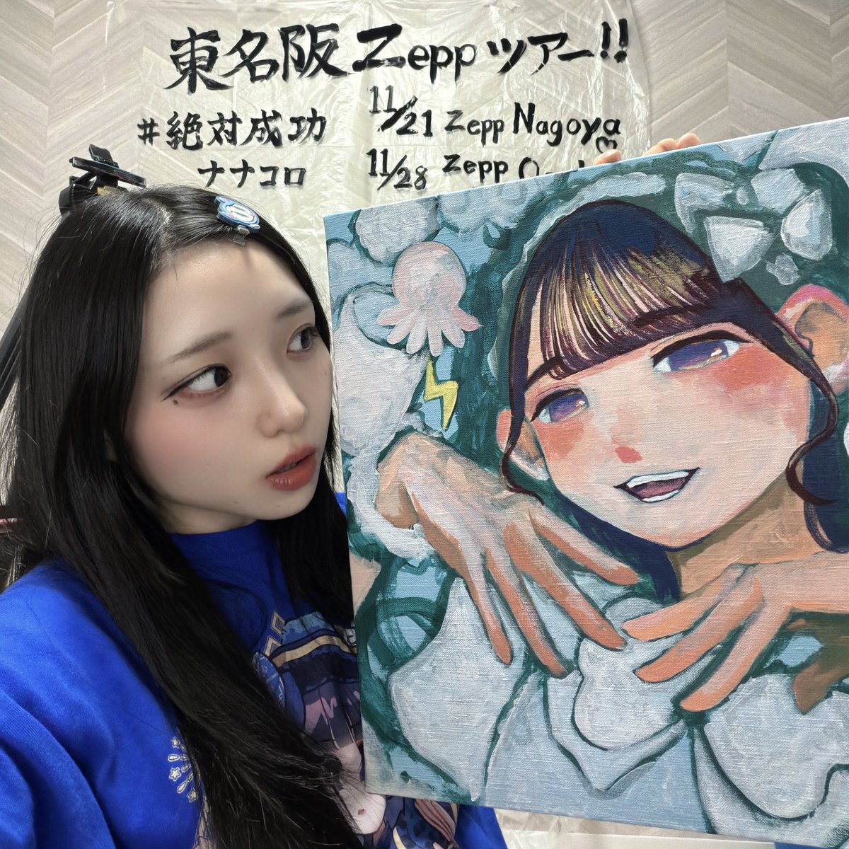 tenka_nanakoro's tweet photo. 東名阪Zeppツアー頑張るぞ配信ありがとうございました！🔥もっとふわふわ感出してりこっぽくしていきたい！🤍
歌ったりアニメ語りしたり好き勝手てんかに付き合ってくれて本当にありがとう！また明日！おやすみ💤
#絶対成功ナナコロ https://t.co/c8BDzhOekP
