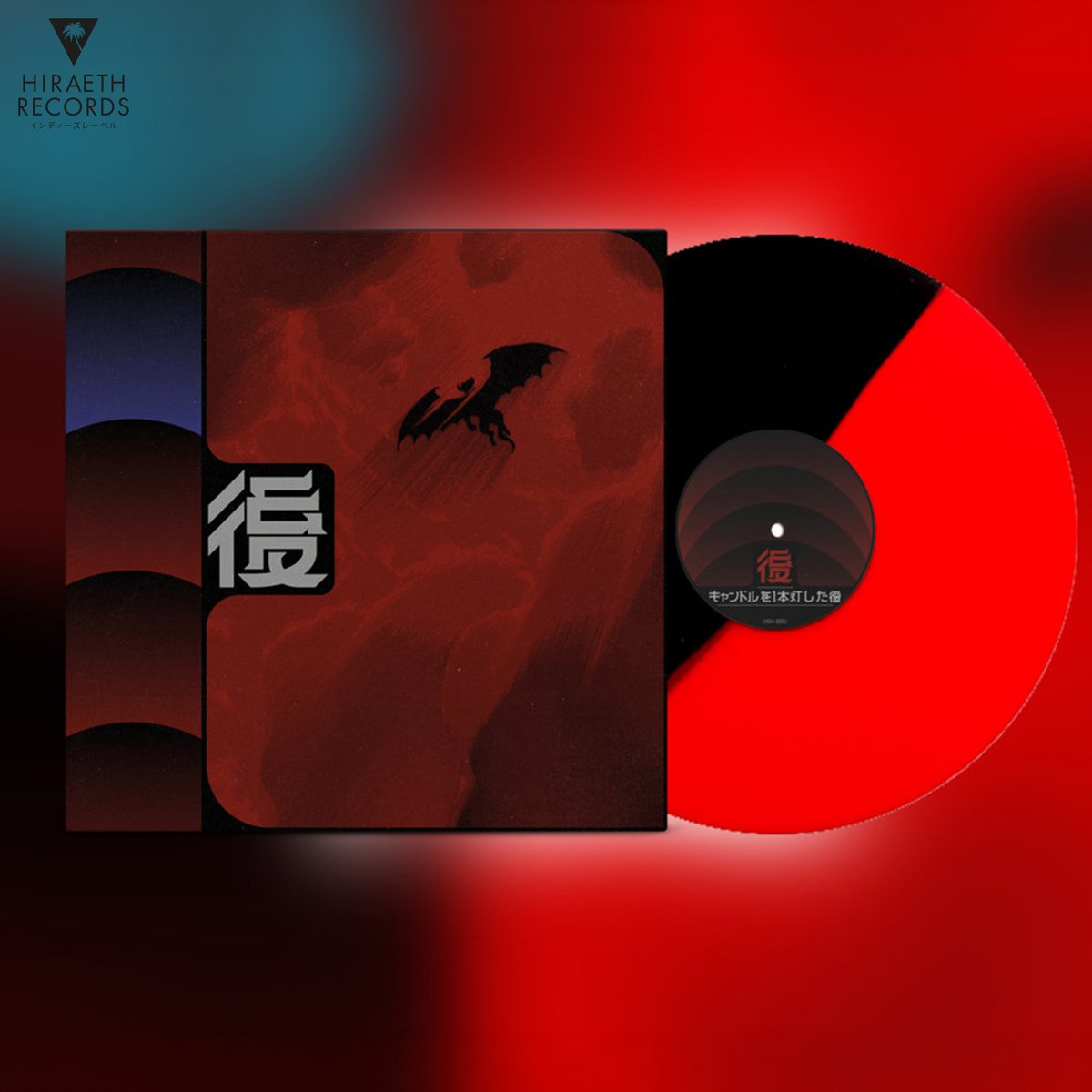 HiraethRecords's tweet photo. New EU Distro:
https://t.co/zdAf6EuGh8

🩻 Macroblank – 没頭する
🩻 後 – キ​ャ​ン​ド​ル​を​1​本​灯​し​た​後
🩻 後 – キ​ャ​ン​ド​ル​を​2本​灯​し​た​後
🩻 begotten 自杀 and phantom ファントム幻影 27 – メンヘラ女子 spirit

@HushtonesVapor @GeometricLull @CeladonPlaza https://t.co/VQ3sCamKUC