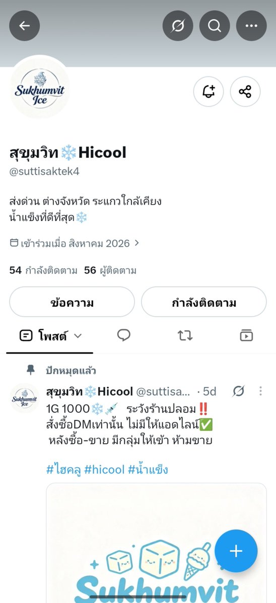 Hathaitipctew's tweet photo. ร้านนี้ ส่งจริง งานแรงจริงเงี่ยนจัด 
รับประกัน ส่งจริง เชื่อกูเถอะไม่อยากให้โดนโกงกัน https://t.co/yh8nBOL6kg