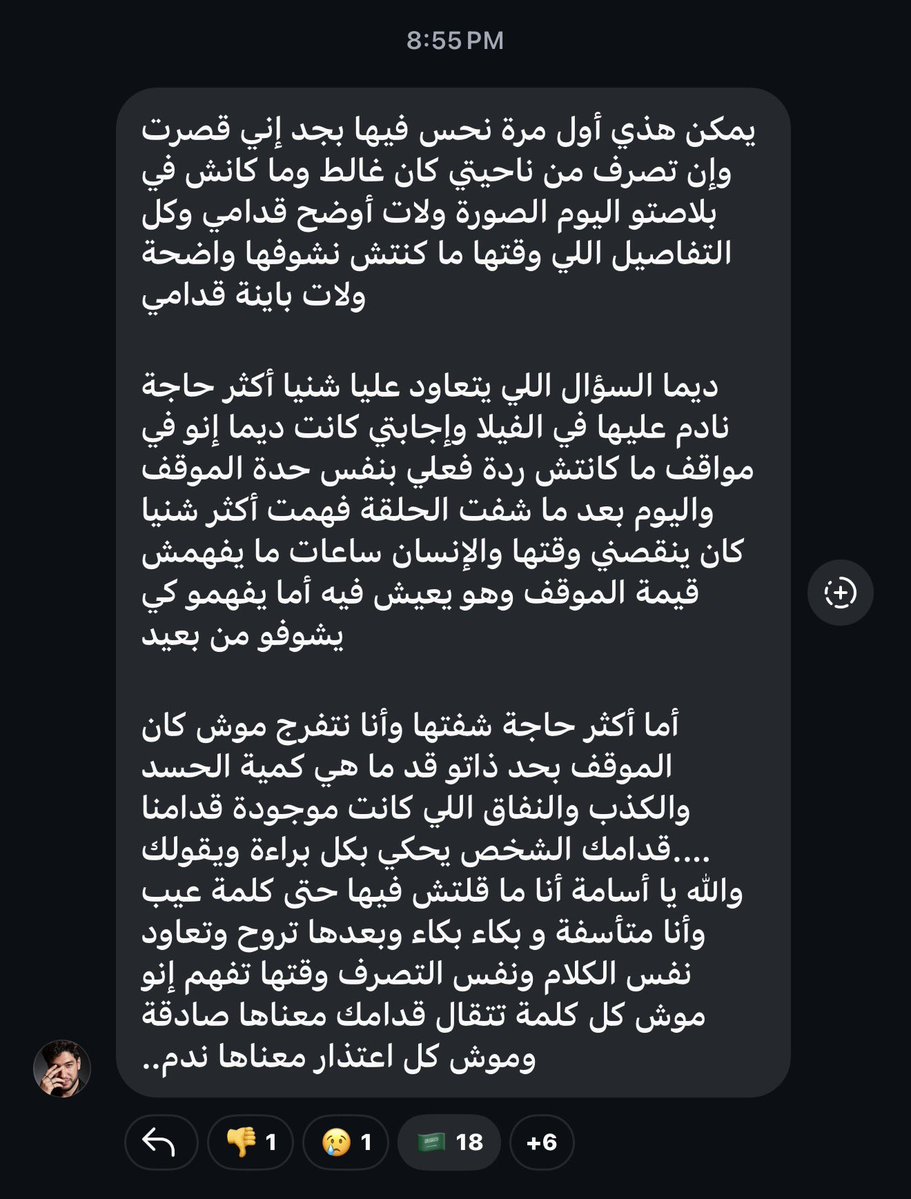 1aswas's tweet photo. كلام كل كتف ياكتف عن حلقة اليوم https://t.co/9Av8ks3PZU