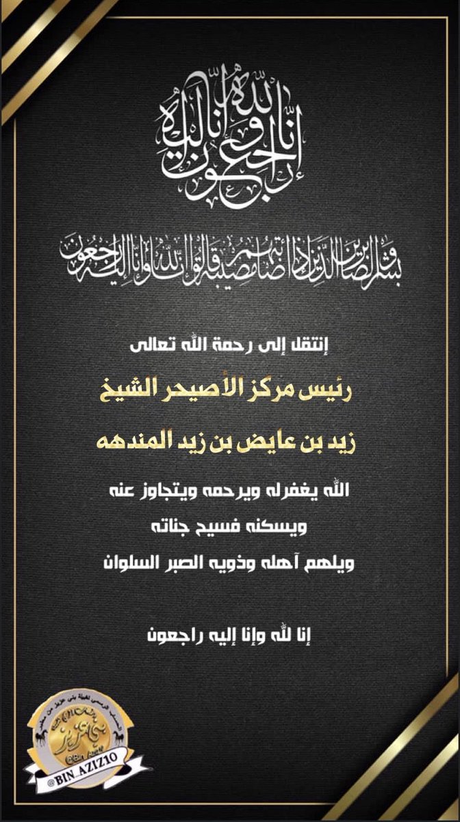Bin_Aziz10 tweet picture