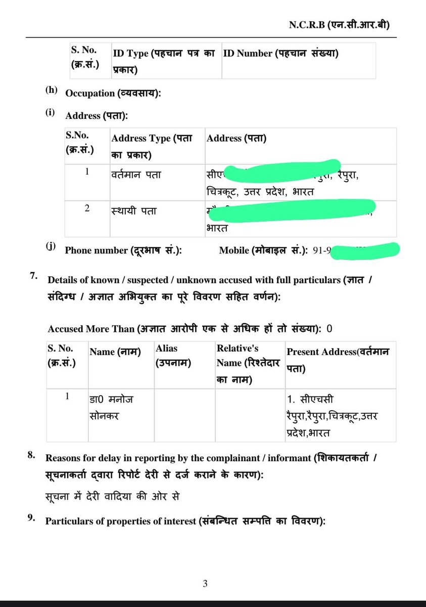 ReservationFix's tweet photo. डॉ.मनोज सोनकर (CHC रैपुरा) आदतन अपराधी साबित हो रहे हैं
5 सितंबर 2026 को आधी रात CHO के आवास पर घुसकर मारपीट,गाली-गलौज,जान से मारने की धमकी और पैसे मांगने का आरोप। रैपुरा थाना FIR नंबर 0244/2026 दर्ज है 
 सख्त कार्रवाई क्यो नहीं?
@chitrakootpol 
जांच तेज करें, दोषी को सजा दिलाएं https://t.co/qg3etHBNl8