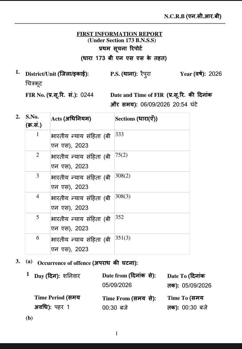 ReservationFix's tweet photo. डॉ.मनोज सोनकर (CHC रैपुरा) आदतन अपराधी साबित हो रहे हैं
5 सितंबर 2026 को आधी रात CHO के आवास पर घुसकर मारपीट,गाली-गलौज,जान से मारने की धमकी और पैसे मांगने का आरोप। रैपुरा थाना FIR नंबर 0244/2026 दर्ज है 
 सख्त कार्रवाई क्यो नहीं?
@chitrakootpol 
जांच तेज करें, दोषी को सजा दिलाएं https://t.co/qg3etHBNl8