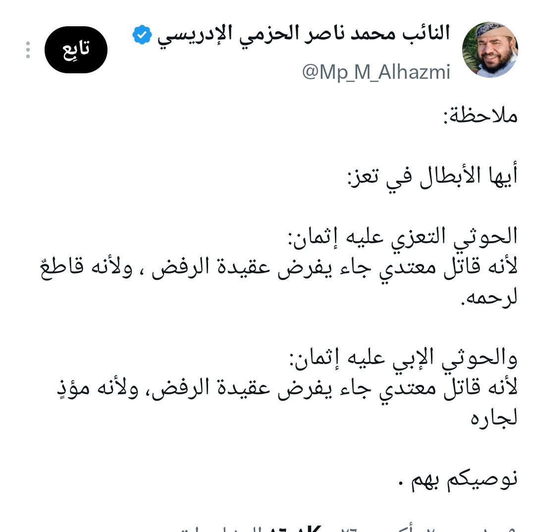 mustafamer2023's tweet photo. ﴿وَٱلَّذِينَ ٱتَّخَذُواْ مَسۡجِدٗا ضِرَارٗا وَكُفۡرٗا وَتَفۡرِيقَۢا بَيۡنَ ٱلۡمُؤۡمِنِينَ وَإِرۡصَادٗا لِّمَنۡ حَارَبَ ٱللَّهَ وَرَسُولَهُۥ مِن قَبۡلُۚ وَلَيَحۡلِفُنَّ إِنۡ أَرَدۡنَآ إِلَّا ٱلۡحُسۡنَىٰۖ وَٱللَّهُ يَشۡهَدُ إِنَّهُمۡ لَكَٰذِبُونَ﴾
التوبَة: 107 https://t.co/fCmvf3Bd6m