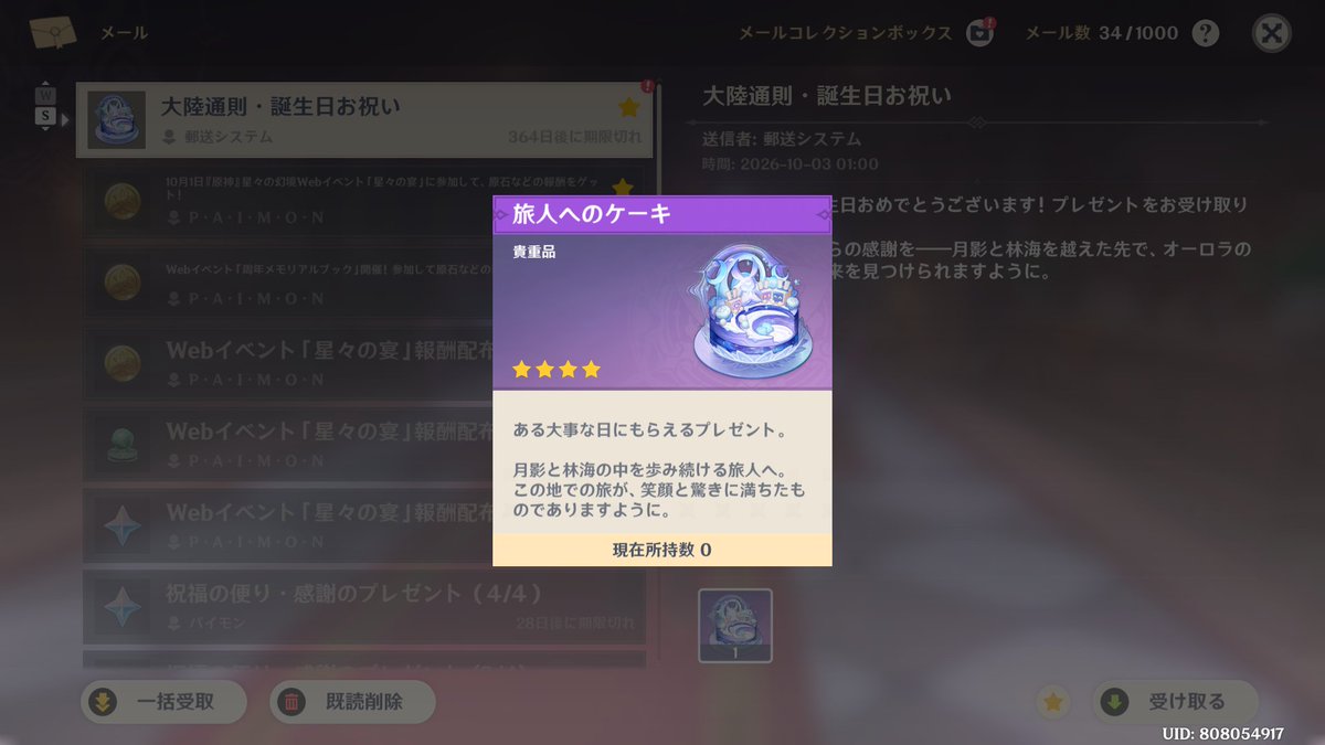 Kousei198_Game's tweet photo. 月神様ナドクライケーキきた！ https://t.co/un651iRZMx