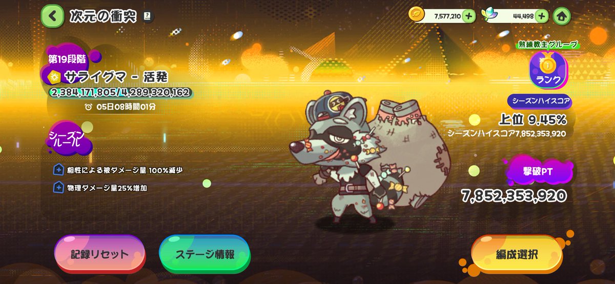 gurasarmon's tweet photo. たまには10%入らせて♡ https://t.co/L33jfz73E4