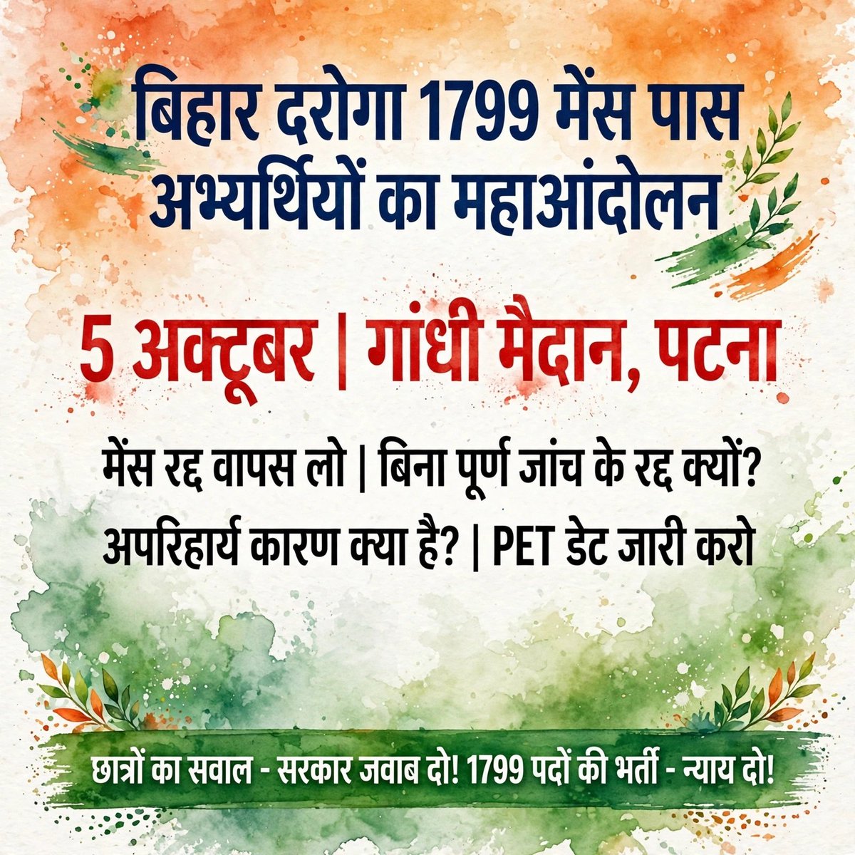 vikasmishra8888's tweet photo. बिहार दरोगा 1799 कोचिंग माफिया और उनके दलाल नेताओं के दबाव में कैंसिल @samrat4bjp @officecmbihar @NitishKumar @narendramodi https://t.co/pC4O0gD5G6