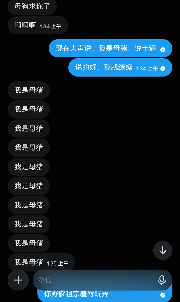 zh990701's tweet photo. 限时十分钟，深夜发情的母畜自动来找我 #母畜 https://t.co/b5Q32Ybjj9
