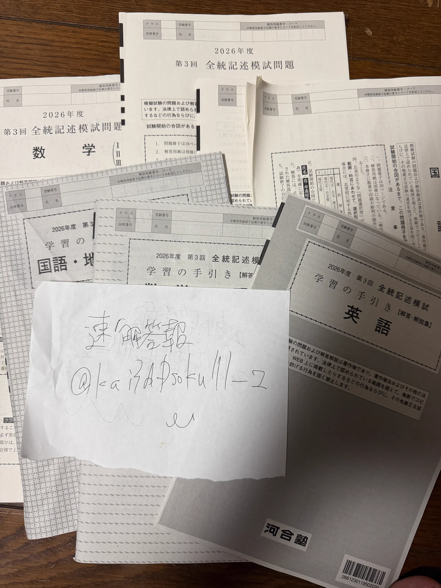 速解答報 على X: 