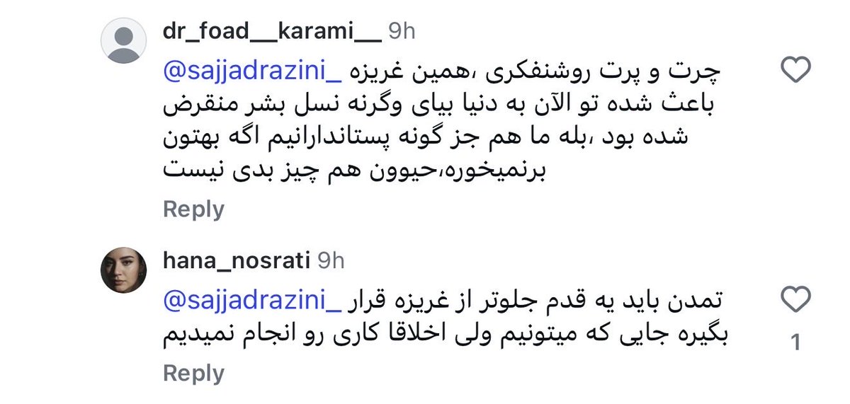 Liongrlll's tweet photo. جوری که مردا زیر این پست دارن خودشونو جر میدن تا به همه ثابت کنن هیچ فرقی با حیوان ندارن و خودشونو با خر و خوک و شامپانزه مقایسه میکنن 😳
بعد به همینا بگی حیوون جیغ میزنن
خب ما هم که سالهاست داریم میگیم شماها (بلانسبت مردان محترم) حیوانید دیگه چرا اونجا مخالفت میکنید؟😂 https://t.co/HQnSufuci0