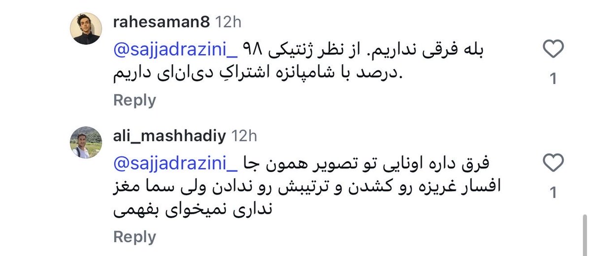 Liongrlll's tweet photo. جوری که مردا زیر این پست دارن خودشونو جر میدن تا به همه ثابت کنن هیچ فرقی با حیوان ندارن و خودشونو با خر و خوک و شامپانزه مقایسه میکنن 😳
بعد به همینا بگی حیوون جیغ میزنن
خب ما هم که سالهاست داریم میگیم شماها (بلانسبت مردان محترم) حیوانید دیگه چرا اونجا مخالفت میکنید؟😂 https://t.co/HQnSufuci0