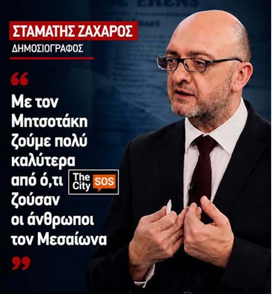 Chr15tos's tweet photo. "Το πάθος για το μετρητό,
σε κάνει Σταμάτη Ζαχαρό..." 

Από την ποιητική μου συλλογή ΑΡΔ https://t.co/w8WhIFqlAZ
