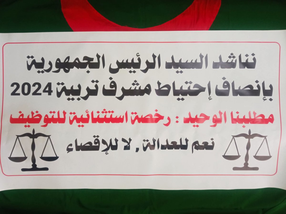 AAouchich's tweet photo. @EducAlgerie https://t.co/D0aH0vzbgq