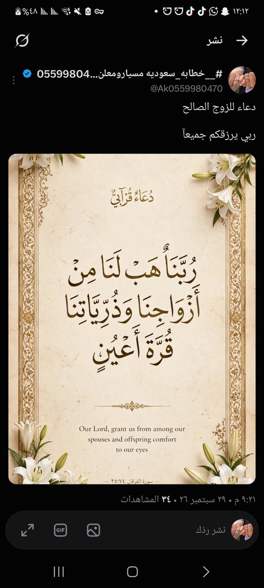 Ak0559980470's tweet photo. @Badr_Alzahrani الله يرزقكم جميعآ https://t.co/bhrEVtKrM2