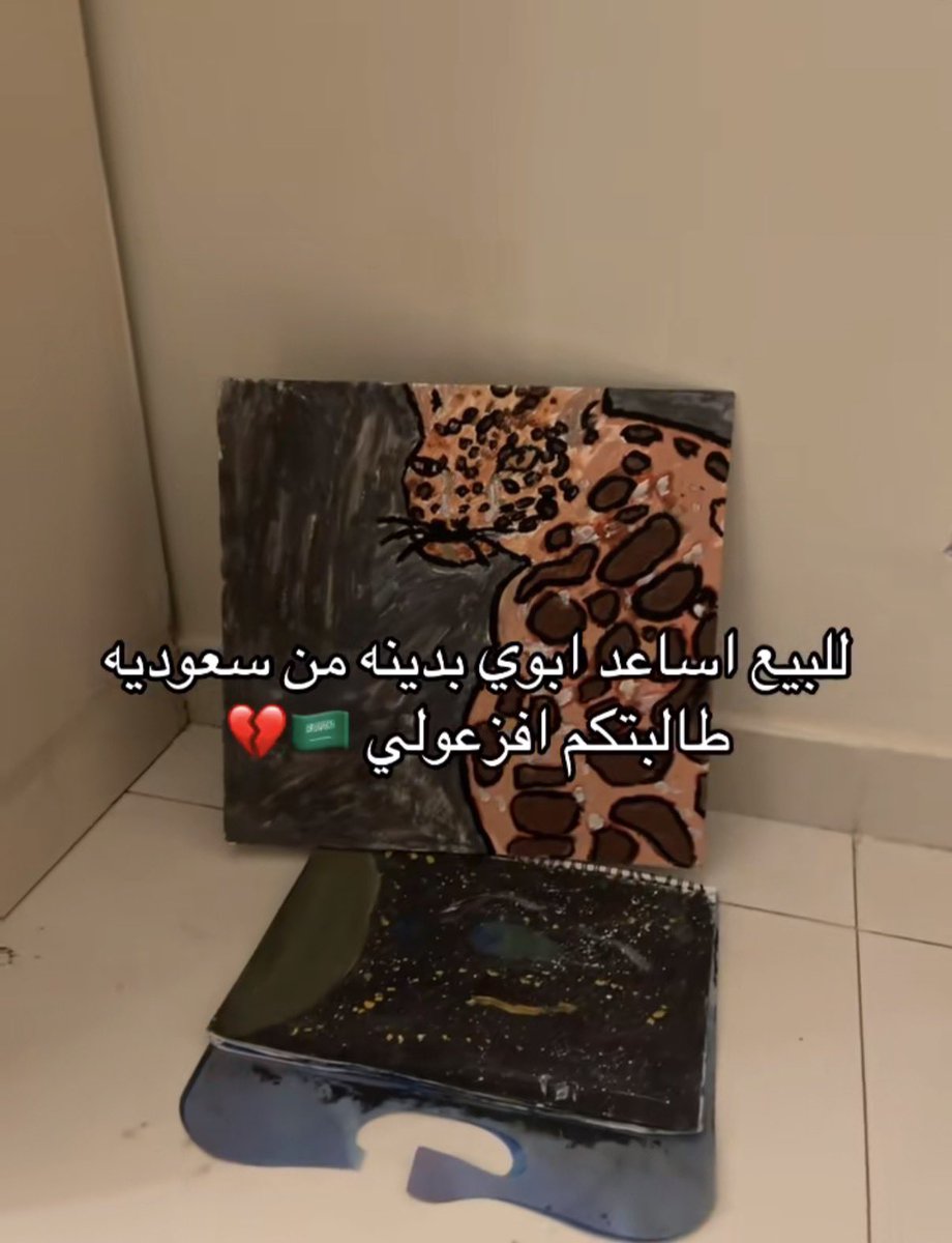 all_hamor's tweet photo. هذي طفلة منزلة رسمة للبيع علشان تساعد ابوها في دينه☹️

الشركات اللي قدمو لها عروض💚 https://t.co/baMqMHk6wC