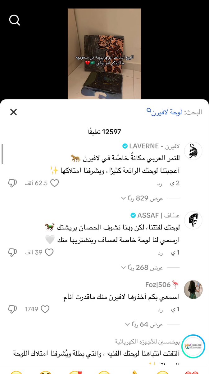 all_hamor's tweet photo. هذي طفلة منزلة رسمة للبيع علشان تساعد ابوها في دينه☹️

الشركات اللي قدمو لها عروض💚 https://t.co/baMqMHk6wC