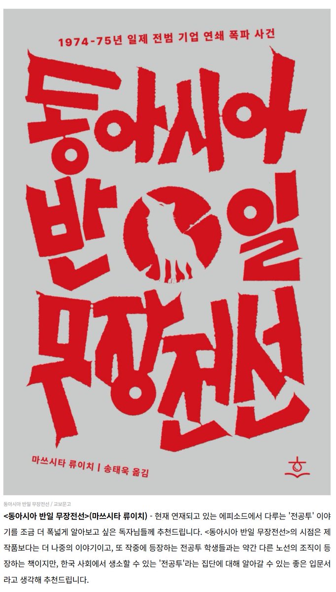 Mxx_9xx's tweet photo. <오사카 환상선>의 앞뒤로 읽으면 좋을만한 추천 도서들... 아 넘 값지다 감사하시다 정말... https://t.co/MxojbIfI83