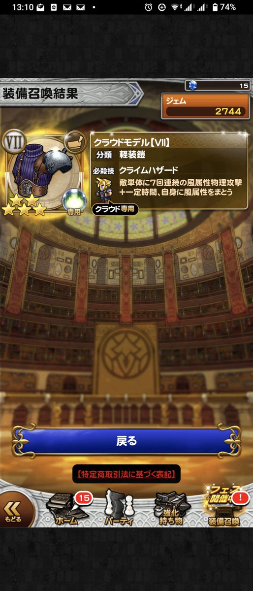 led_ffrk's tweet photo. ４３５６日
☆５ https://t.co/2QBuv57TOK
