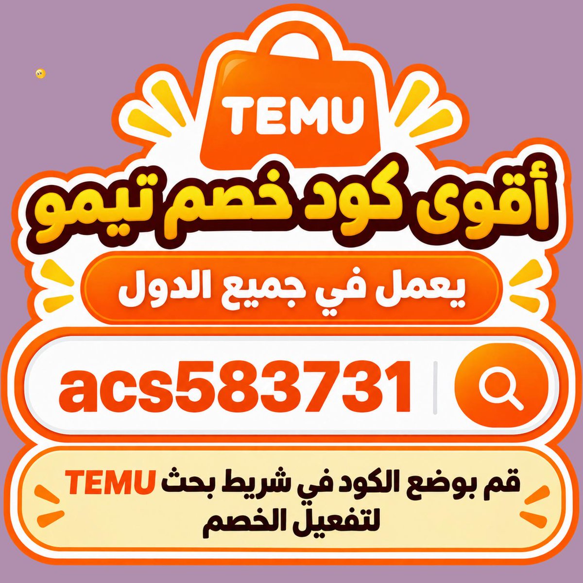 ExpoNova's tweet photo. 🚙في عمان تقدر تلاقي مستلزمات الأطفال على  تيمو، ومع 𝐭𝑒Ｍᵘ جرب كود أو كوبون قبل الدفع عشان تحصل على خصم،👣وراجع تقييمات المنتجات قبل الاختيار.
 مسجد https://t.co/U5BFEuxnin