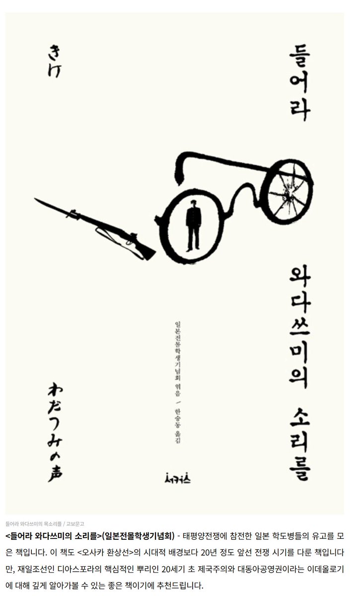 Mxx_9xx's tweet photo. <오사카 환상선>의 앞뒤로 읽으면 좋을만한 추천 도서들... 아 넘 값지다 감사하시다 정말... https://t.co/MxojbIfI83