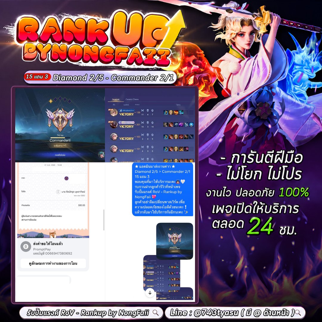 Rankupbynongfai's tweet photo. ส่งงานไดม่อน2/5 - คอม 2/1 ไม่เน้น  
#Rankupbynongfaii #rov https://t.co/H4fM6f645V