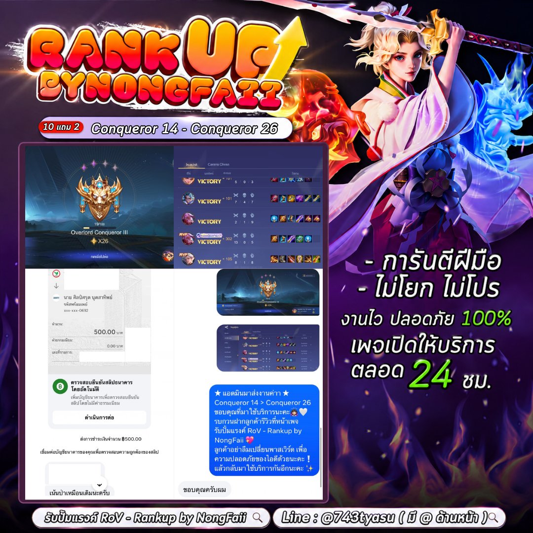 Rankupbynongfai's tweet photo. ส่งงานคอน14 - คอน 26 เน้นตำแหน่งป่า
#Rankupbynongfaii #rov https://t.co/b8NJfDznp0