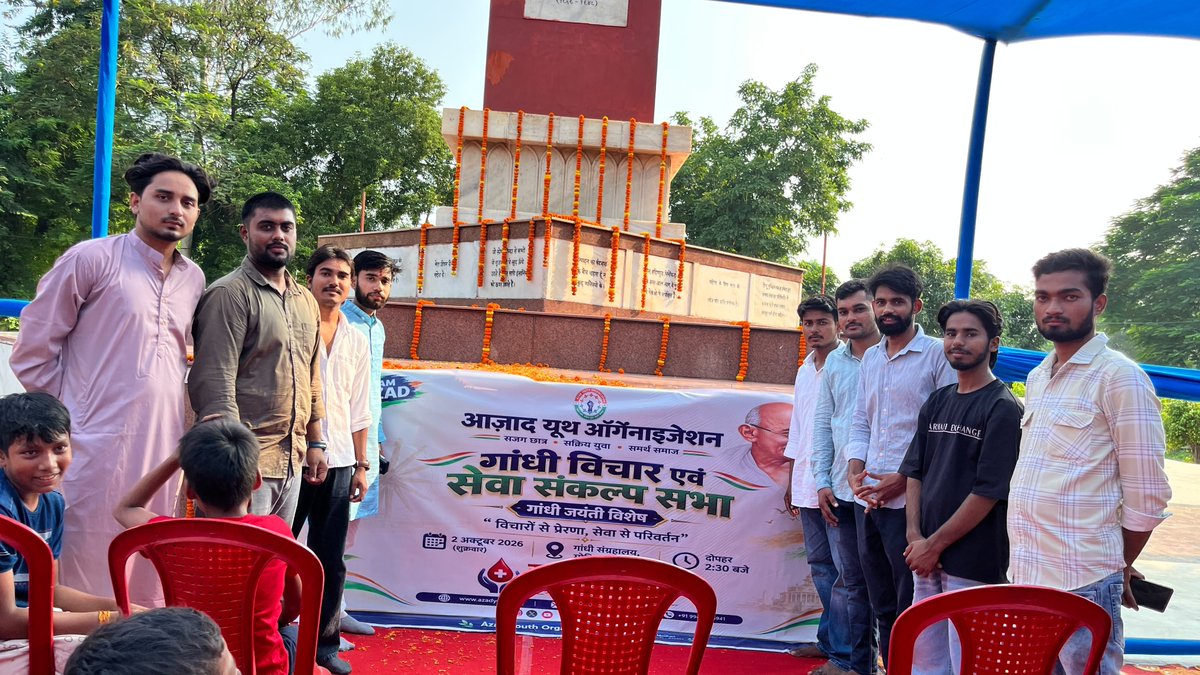 AzadYouthOrg9's tweet photo. "मेरा जीवन ही मेरा संदेश है।"  #महात्मा_गांधी

#गांधी_जयंती पर #TeamAzad द्वारा गांधी विचार एवं सेवा संकल्प सभा आयोजित की गई।

आगामी संभावित 10 अक्टूबर 2026 रक्तदान शिविर हेतु सभी युवाओं से सहभागिता की अपील। 🇮🇳🩸

 #AzadYouthOrganization #GandhiJayanti  #Motihari  #Champaran https://t.co/rNiszZaEVA