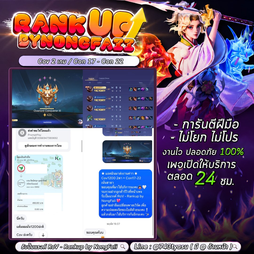Rankupbynongfai's tweet photo. ส่งงานCov 1200 2เกม / คอน17-22 เน้นฮายา 
#Rankupbynongfaii #rov https://t.co/aDqrpzaHZt