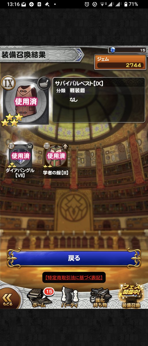 led_ffrk's tweet photo. ハイ既に虹石でーす (￣ー￣ゞ－☆ https://t.co/yOqAWuQZnm