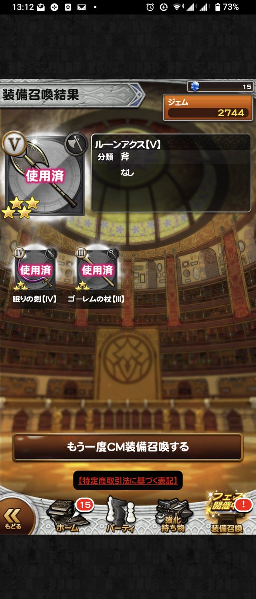 led_ffrk's tweet photo. ハイ既に虹石でーす (￣ー￣ゞ－☆ https://t.co/yOqAWuQZnm
