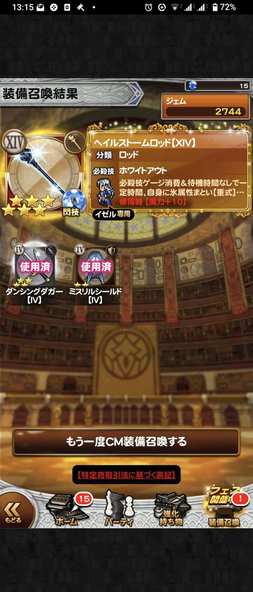 led_ffrk's tweet photo. ハイ既に虹石でーす (￣ー￣ゞ－☆ https://t.co/yOqAWuQZnm